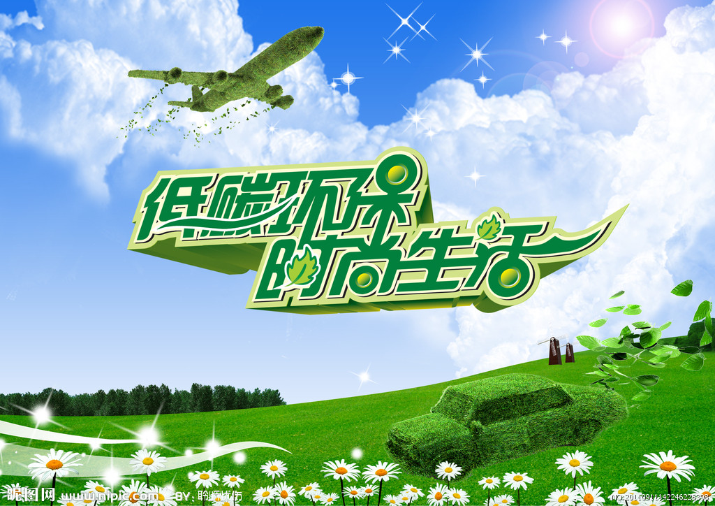 城市低碳化进程要防止泡沫